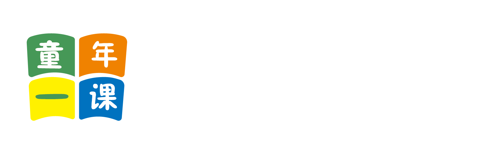 肏穴网站北京童年一课助学发展中心